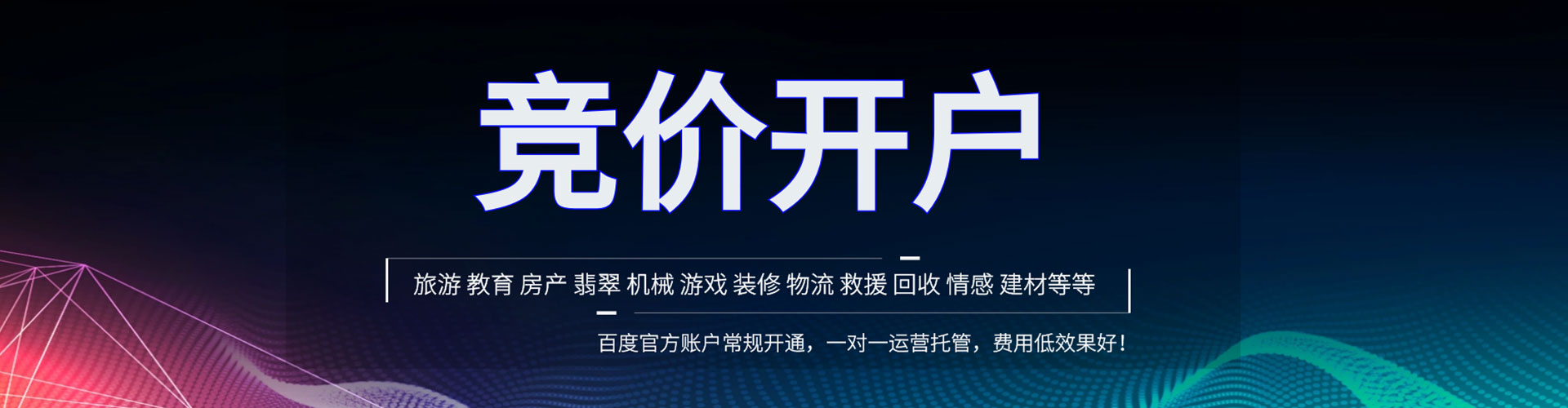 长阳百度竞价排名